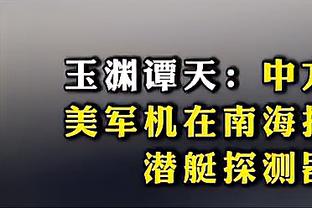 连续缺席3场！湖记：在球队投篮训练结束后雷迪什继续个人训练